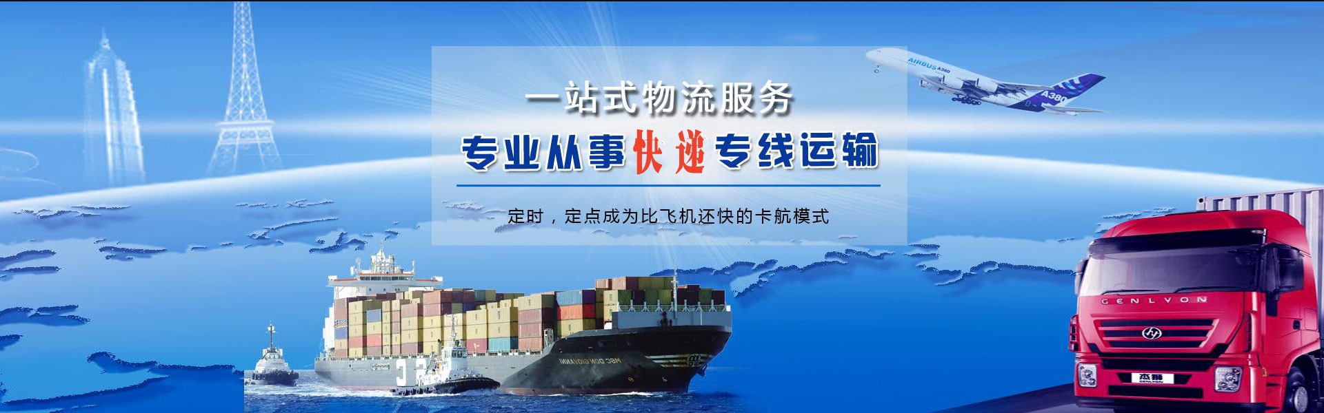 芷江到克罗地亚物流公司-芷江至克罗地亚物流专线-芷江空运到克罗地亚-优时通物流有限公司