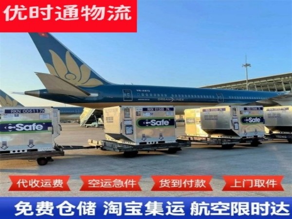 芷江到克罗地亚空运加急专线